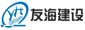 SHANGHAI YOUHAI CONSTRUCTION ENGINEERING CO.,LTD.